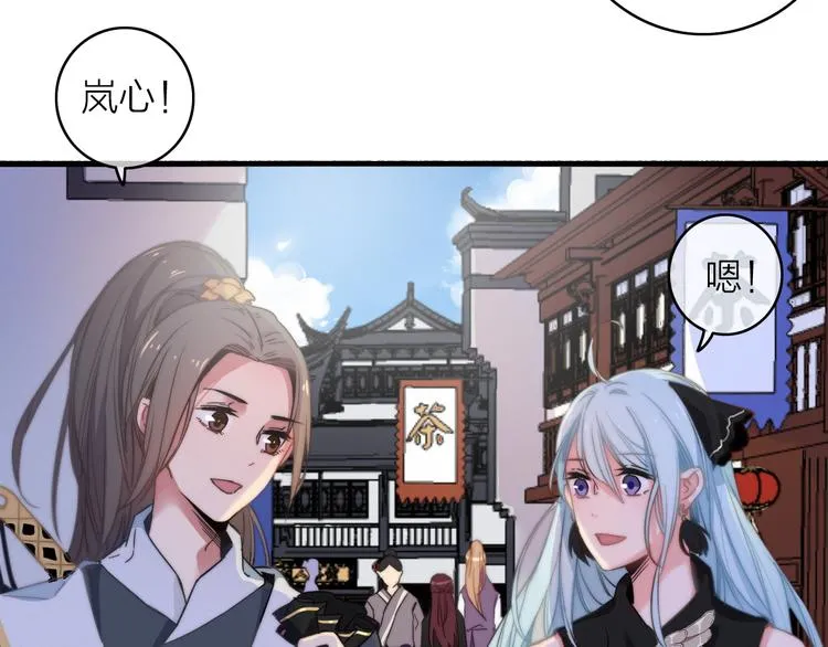 第5话 美好表面下的危机 第41页