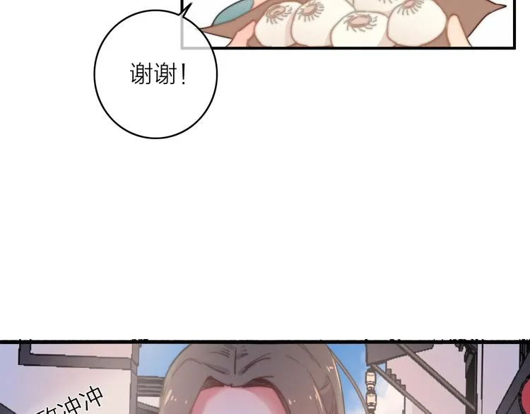 第5话 美好表面下的危机 第45页