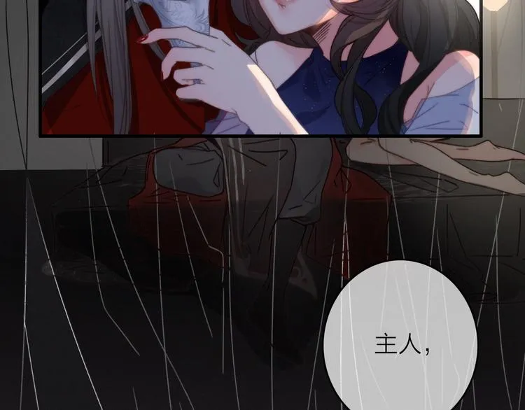 第5话 美好表面下的危机 第113页