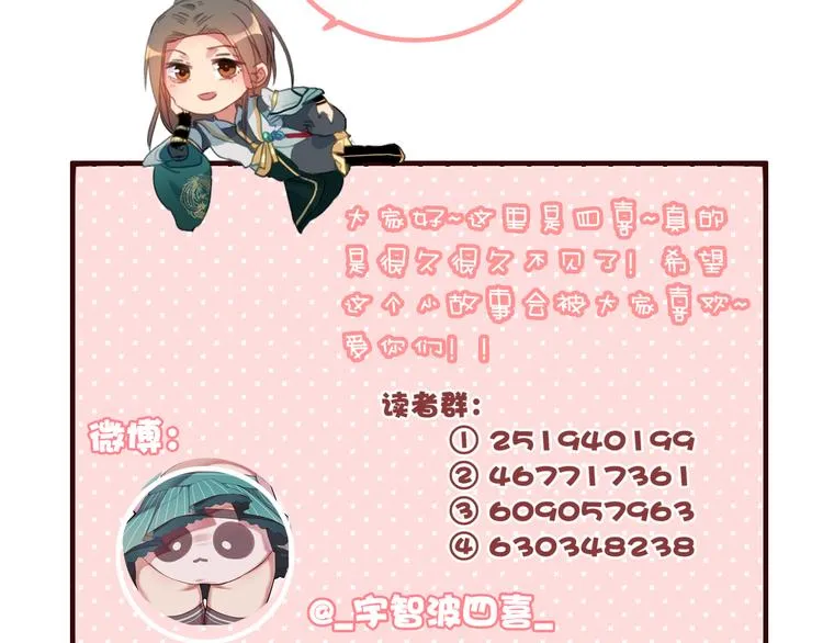 第5话 美好表面下的危机 第130页