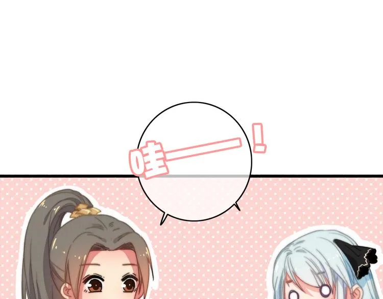 第7话 危机四伏 第74页