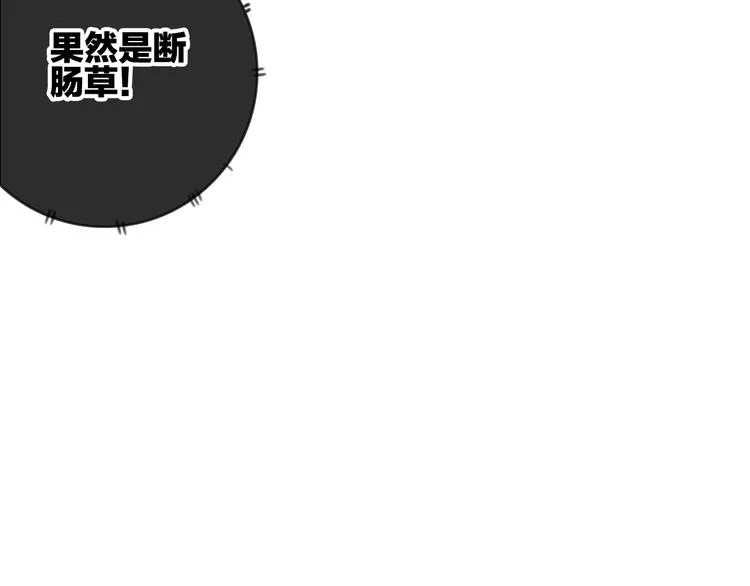 第7话 危机四伏 第99页