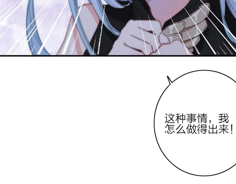 第8话 护你一生 第38页