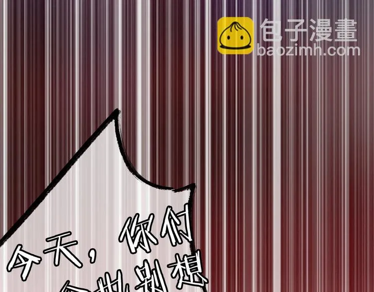 第8话 护你一生 第59页