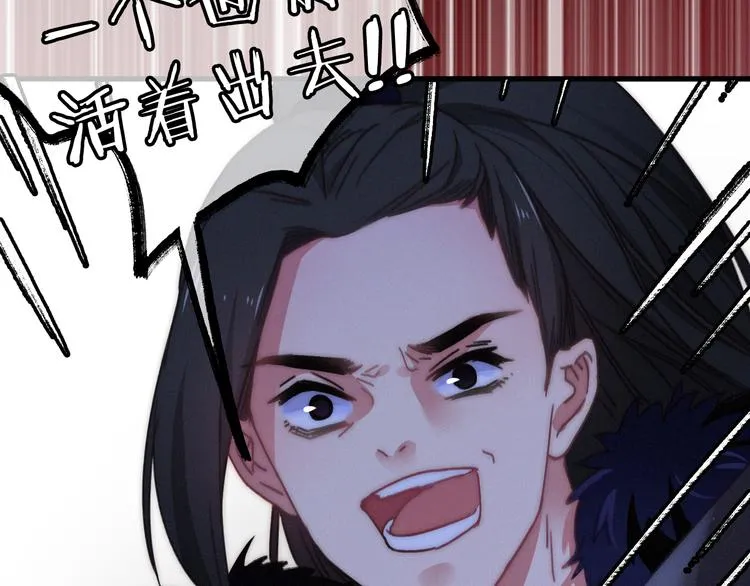 第8话 护你一生 第60页