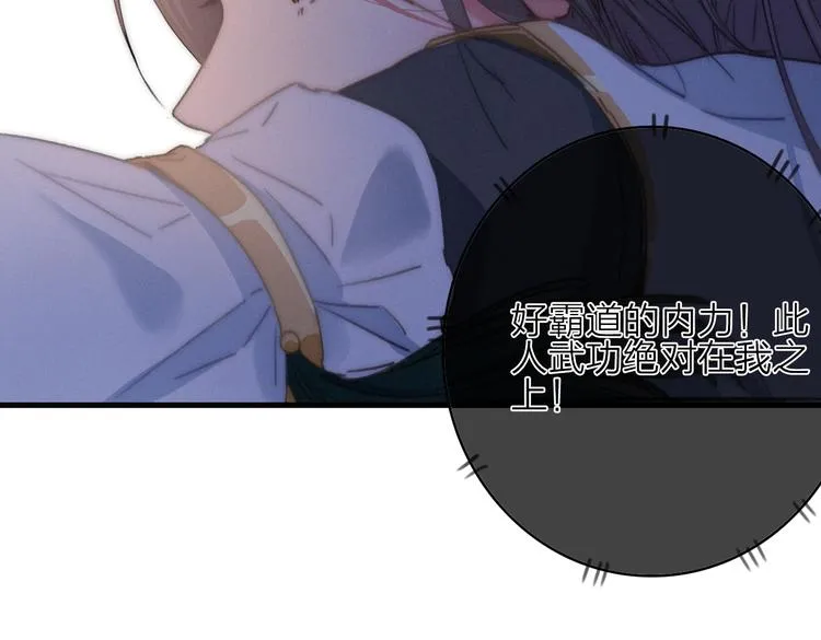 第8话 护你一生 第75页