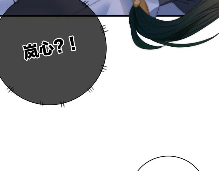 第8话 护你一生 第81页