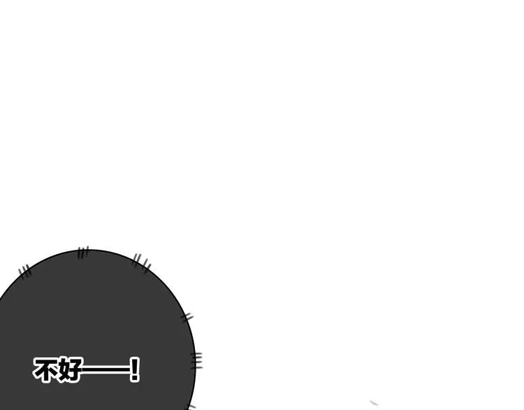 第8话 护你一生 第89页