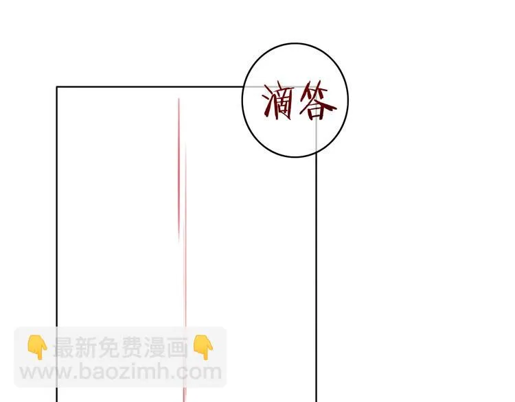 第8话 护你一生 第106页