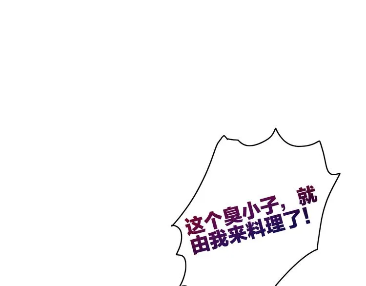 第8话 护你一生 第116页