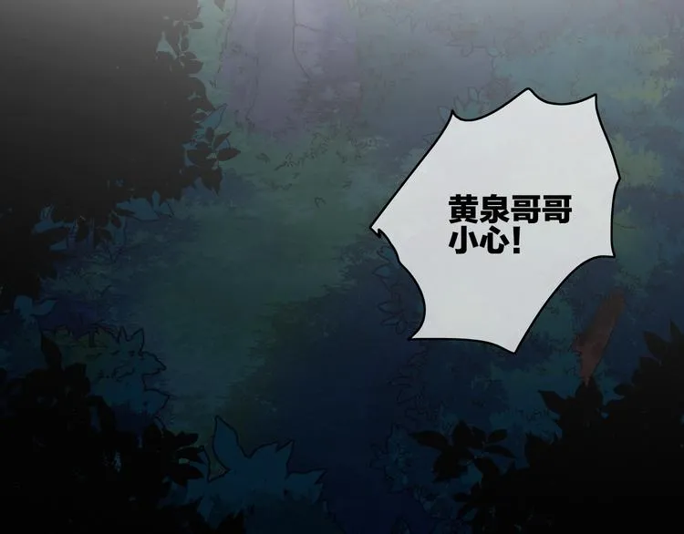 第9话 不离不弃 第13页