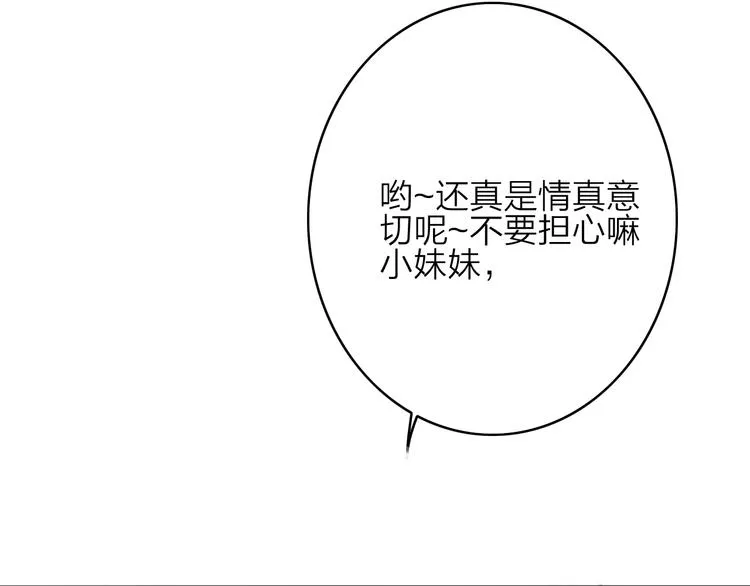 第9话 不离不弃 第22页