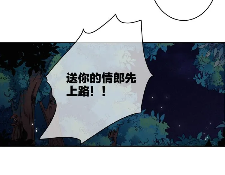 第9话 不离不弃 第25页