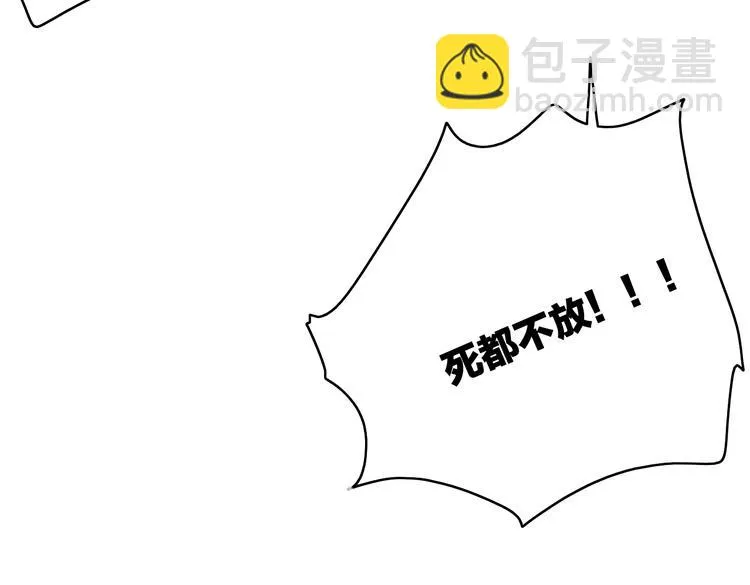 第9话 不离不弃 第35页