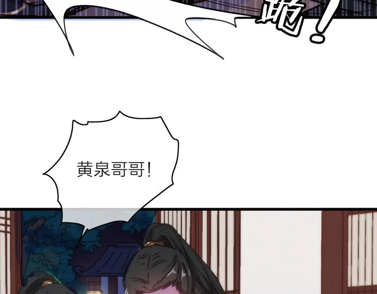 第9话 不离不弃 第49页