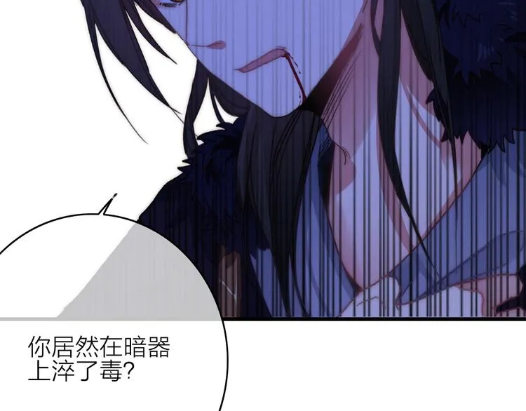 第9话 不离不弃 第52页