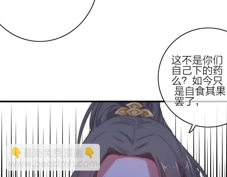 第9话 不离不弃 第53页