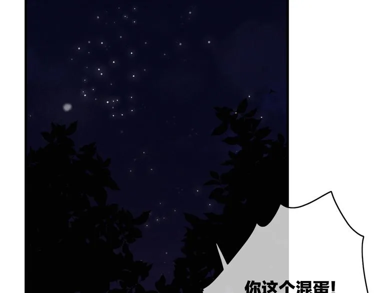 第9话 不离不弃 第56页