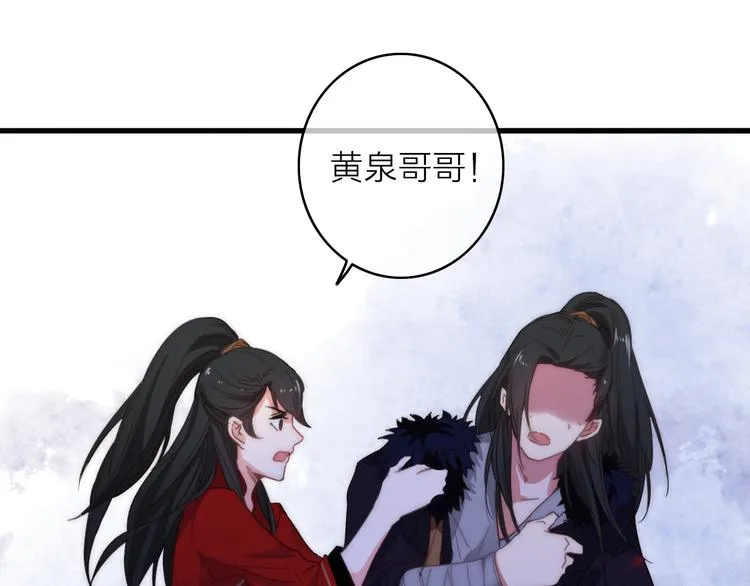 第9话 不离不弃 第58页