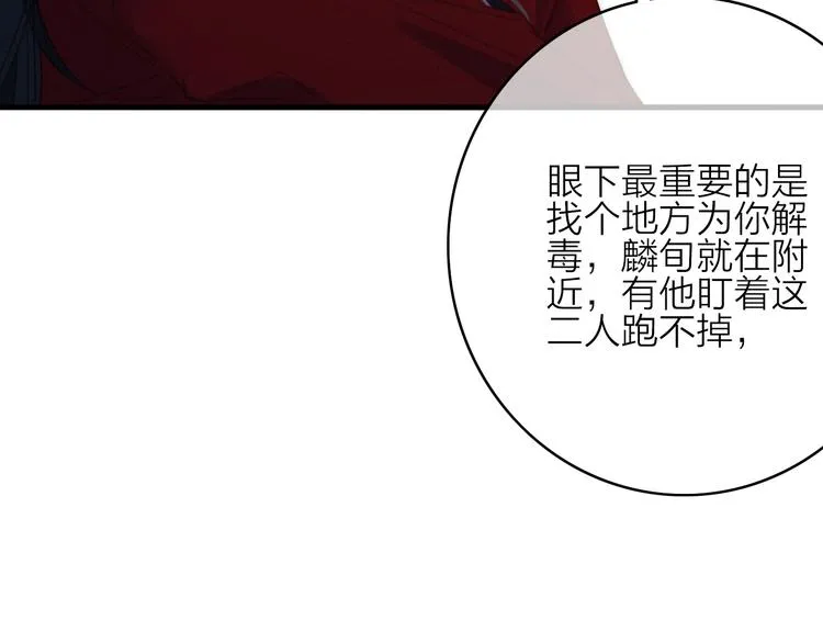 第9话 不离不弃 第61页