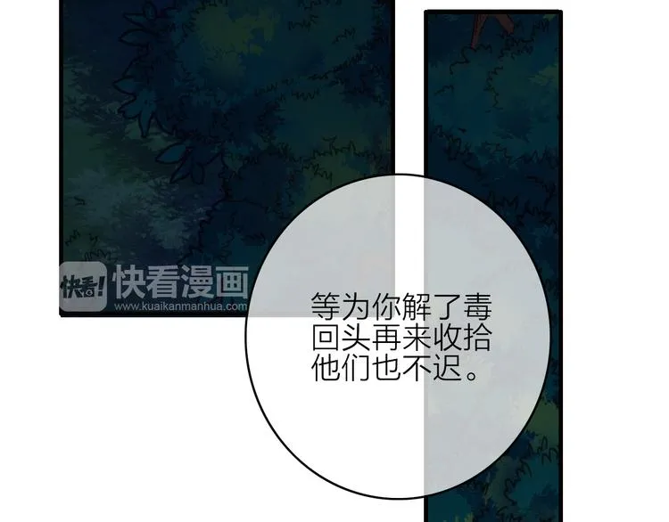第9话 不离不弃 第63页