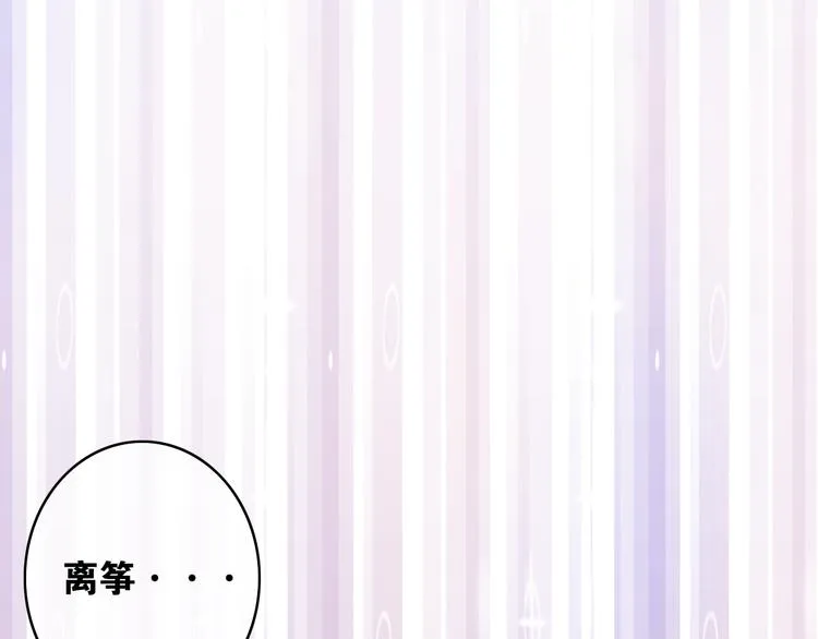第9话 不离不弃 第71页