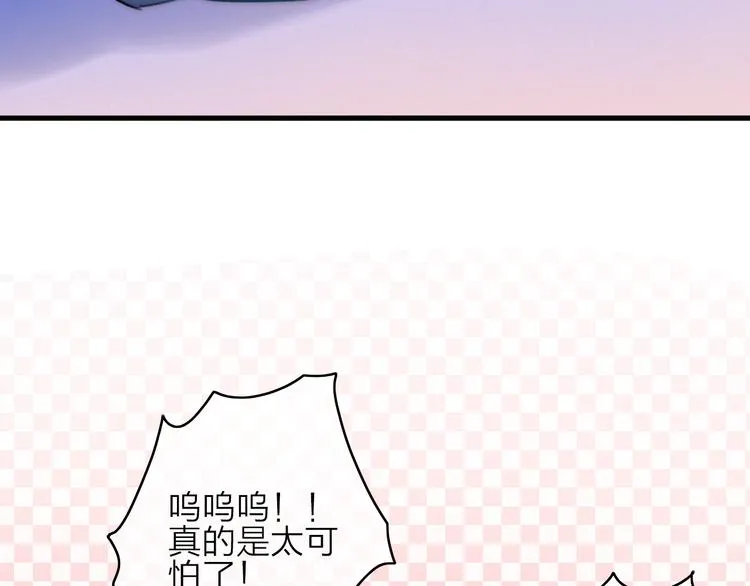 第9话 不离不弃 第75页