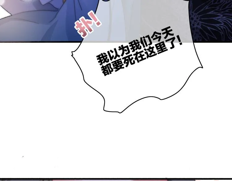 第9话 不离不弃 第80页