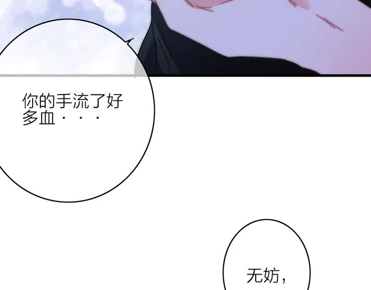 第9话 不离不弃 第89页