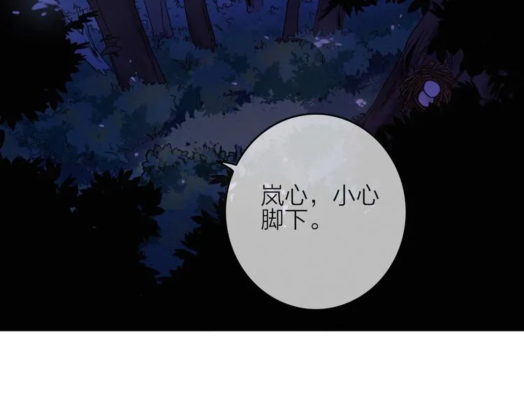 第9话 不离不弃 第97页