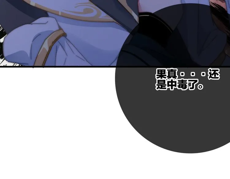 第9话 不离不弃 第107页