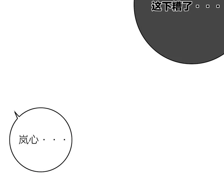 第9话 不离不弃 第109页