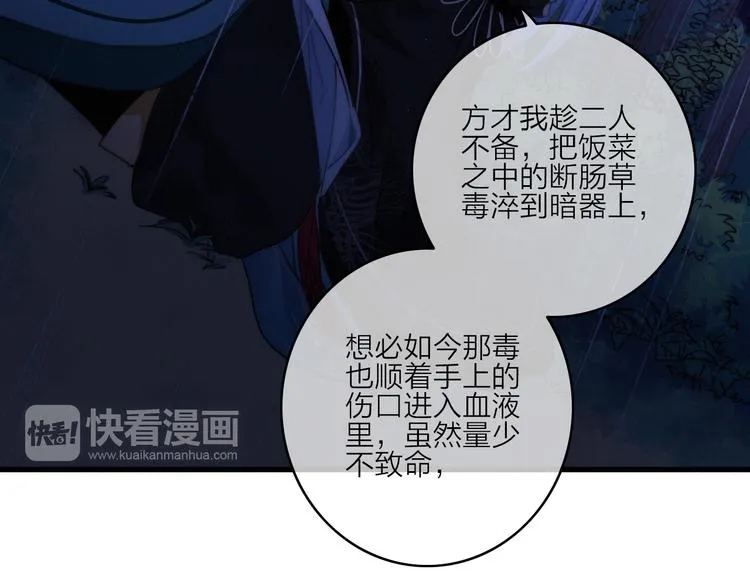 第9话 不离不弃 第113页