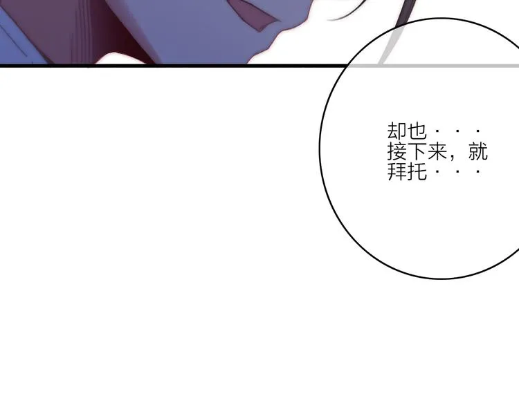 第9话 不离不弃 第115页