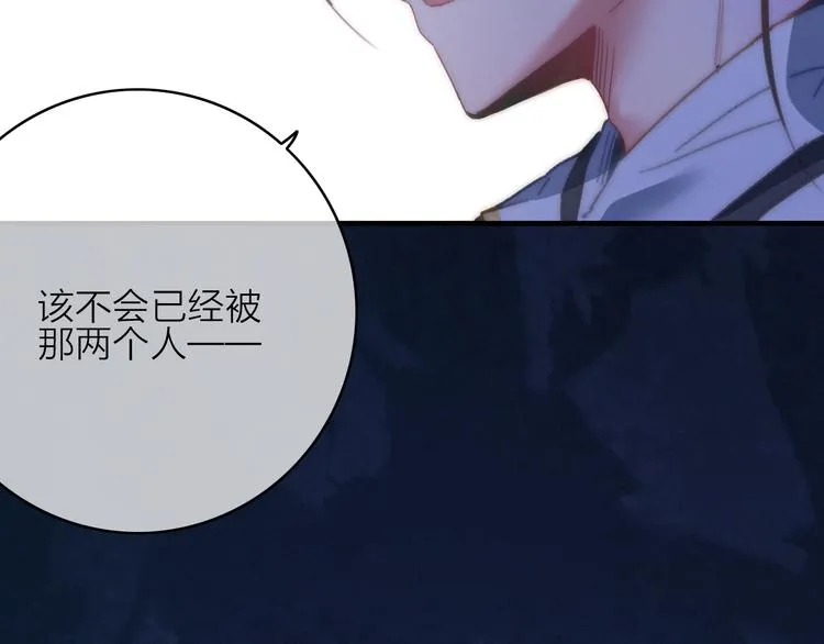 第10话 解毒 第27页