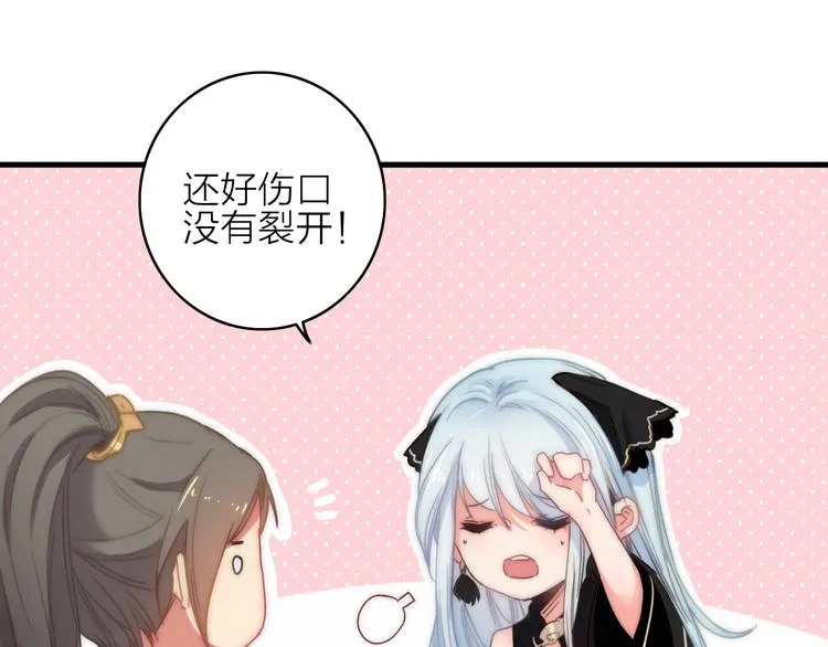 第10话 解毒 第47页