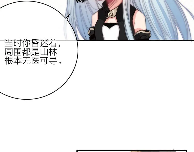 第10话 解毒 第58页