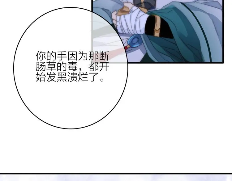 第10话 解毒 第60页