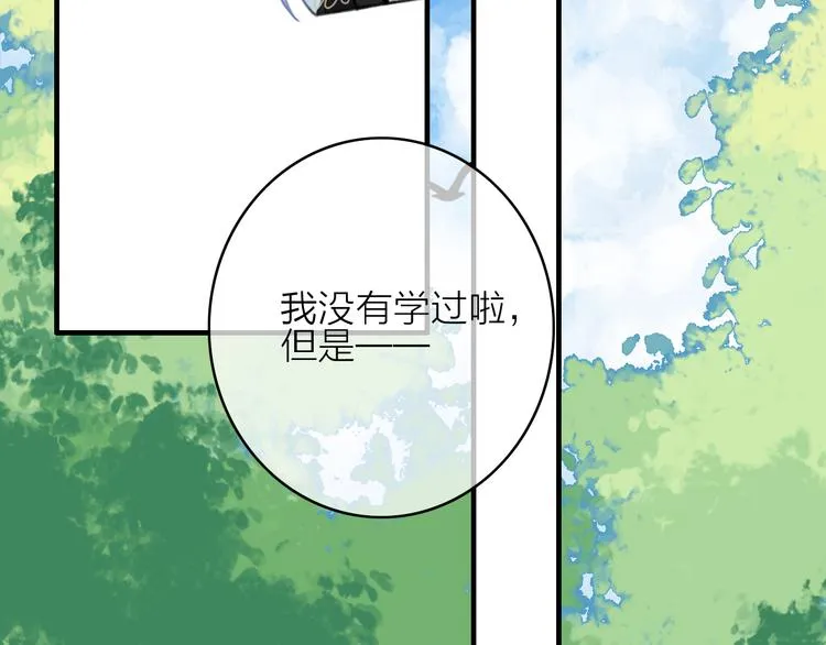 第10话 解毒 第68页