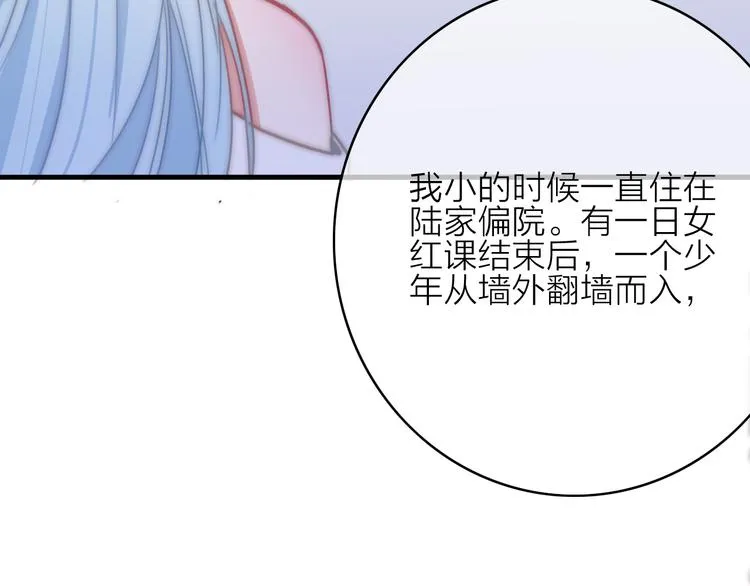 第10话 解毒 第72页