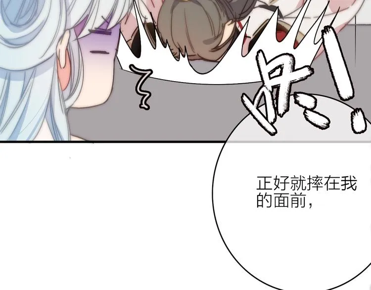 第10话 解毒 第74页