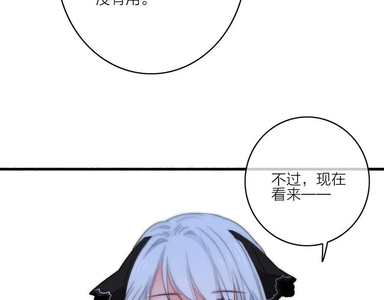 第10话 解毒 第83页
