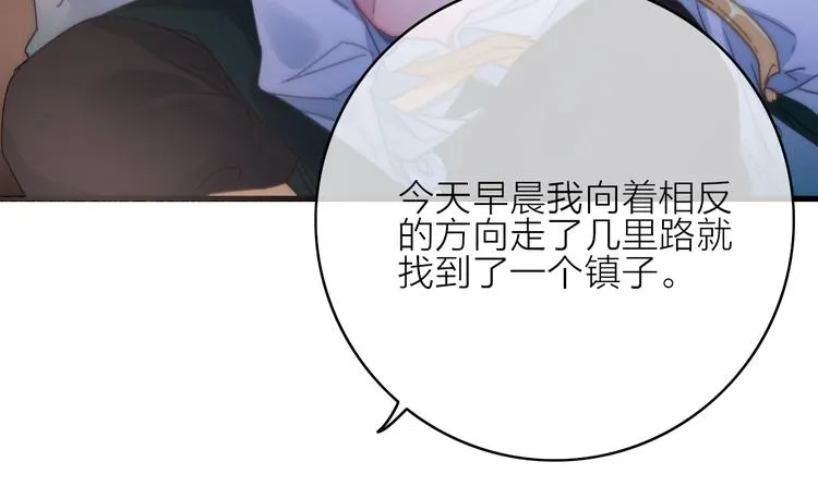 第10话 解毒 第111页