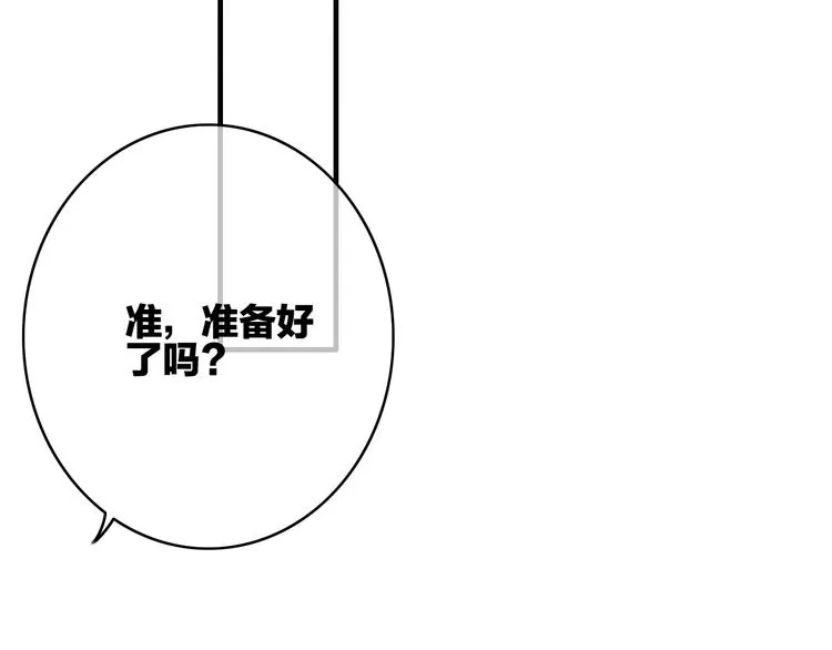 第11话（上） 心动的感觉 第38页