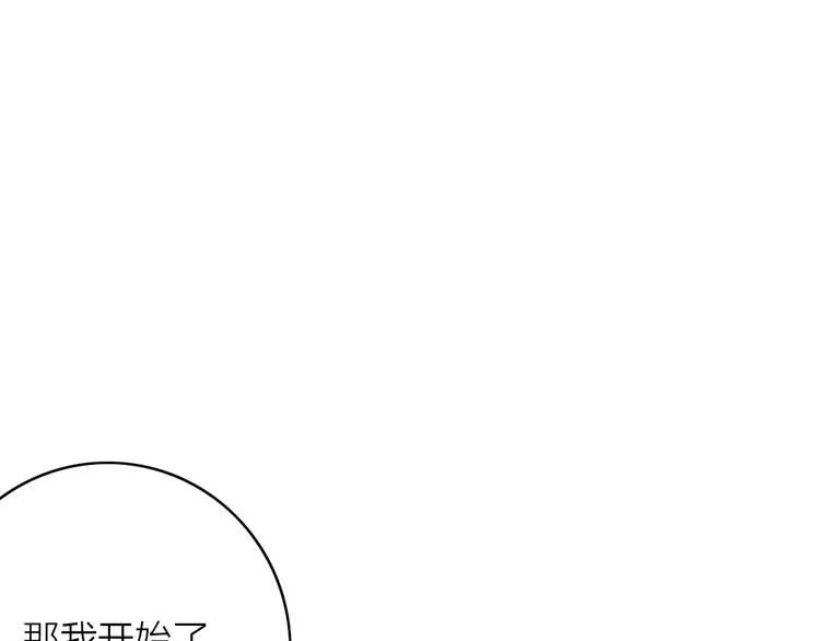 第11话（上） 心动的感觉 第39页
