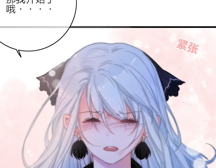 第11话（上） 心动的感觉 第40页