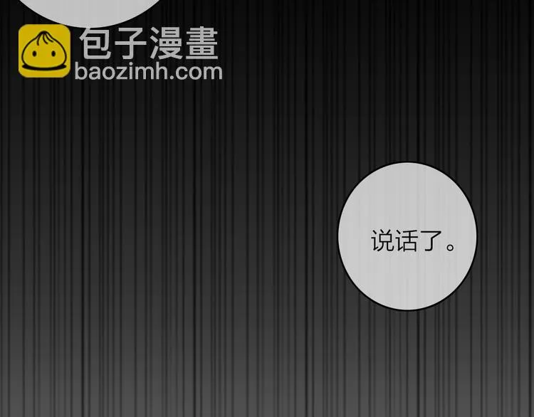 第11话（上） 心动的感觉 第53页