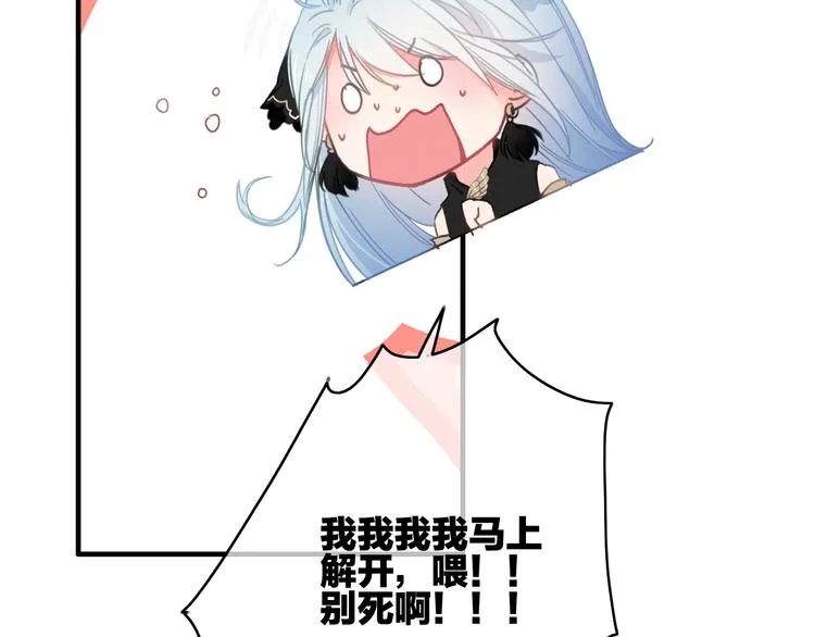 第11话（上） 心动的感觉 第57页