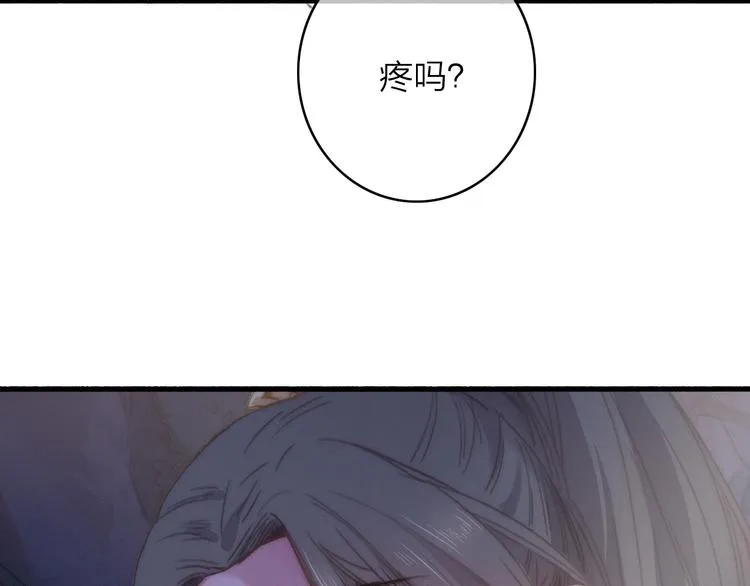 第11话（上） 心动的感觉 第82页