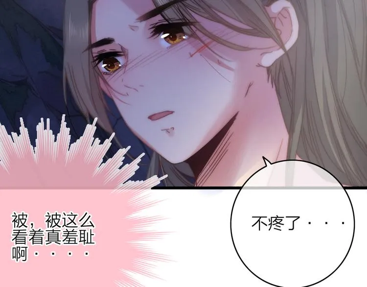 第11话（上） 心动的感觉 第83页